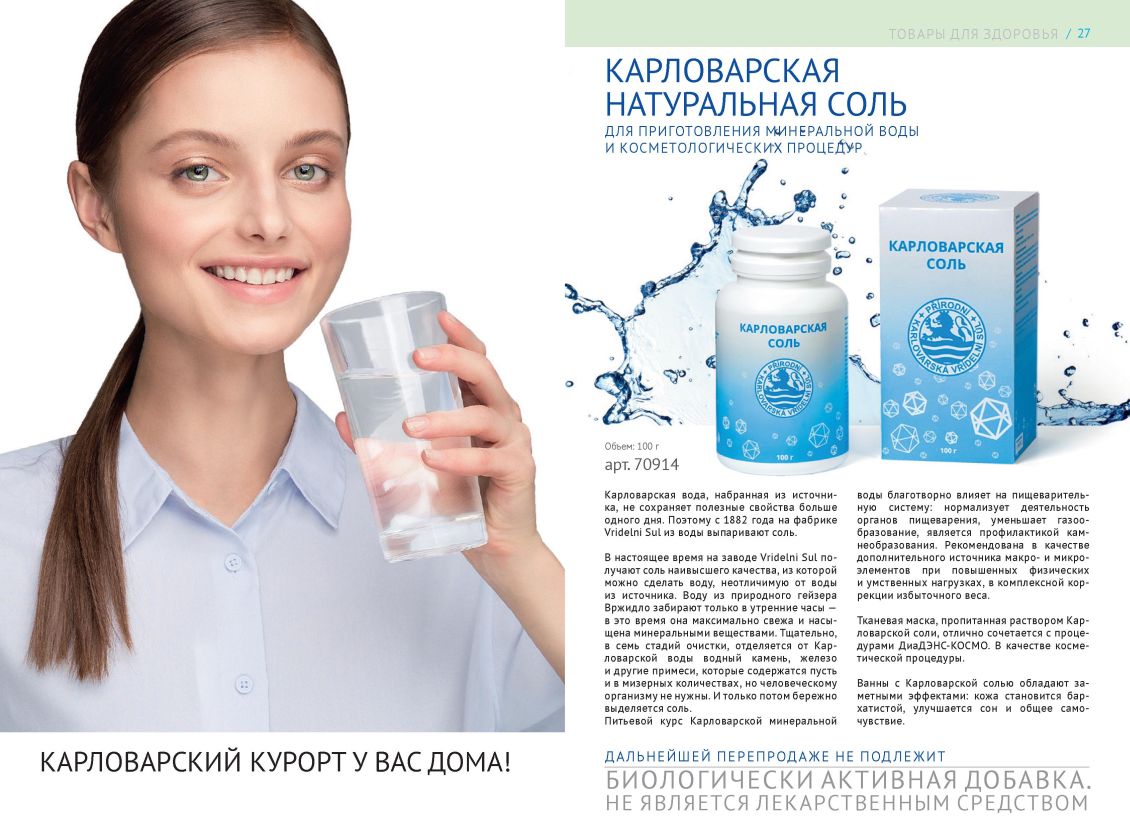 Оборудование ДЭНАС Беларусь 